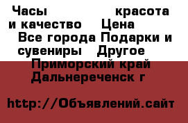 Часы Anne Klein - красота и качество! › Цена ­ 2 990 - Все города Подарки и сувениры » Другое   . Приморский край,Дальнереченск г.